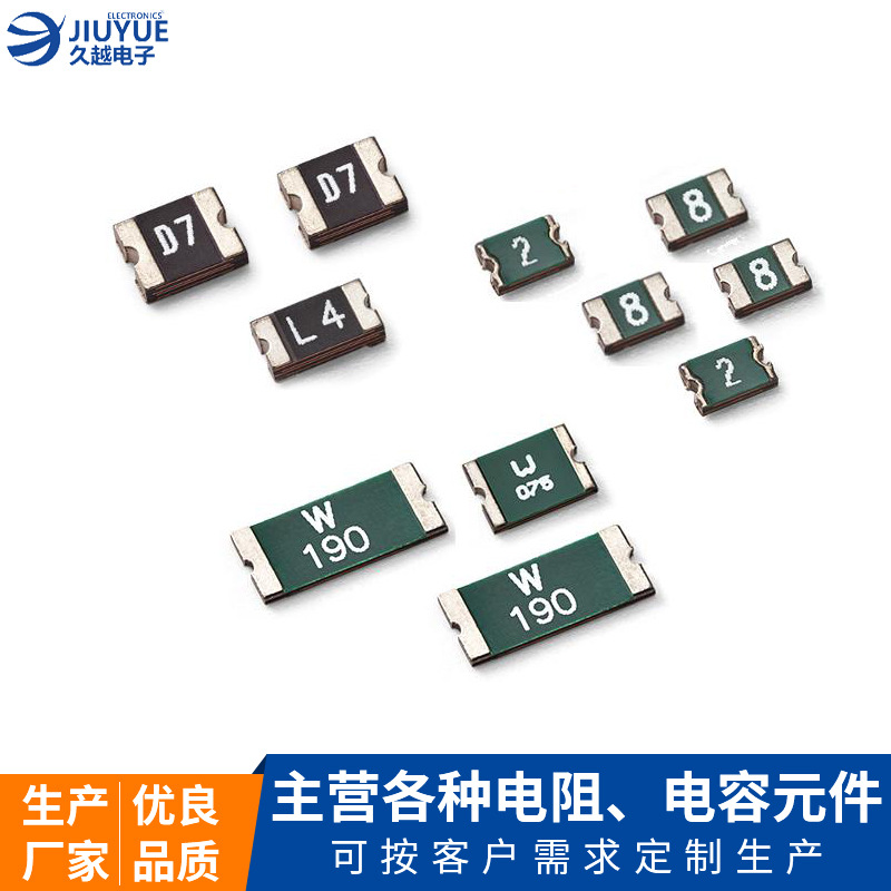 東莞直插貼片式保險絲0.1A 60V 0.5A 24V 0.75A 33V 2.0A自恢復保險絲