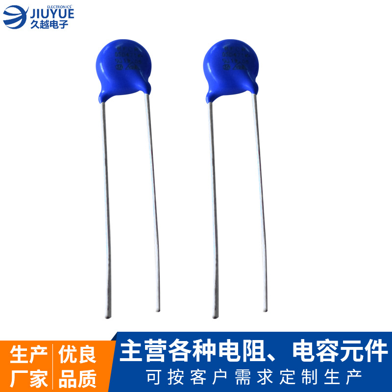 廠家批發(fā)氧化鋅壓敏電阻RFCR-05D 271K插件片式電阻突波吸收器